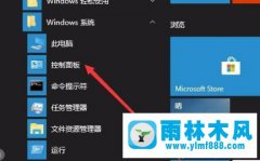 验证win10系统是否激活以及查看win10激活状态的方法教程