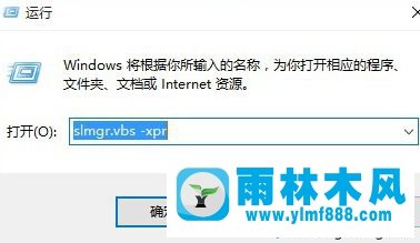 验证win10系统是否激活以及查看win10激活状态的方法教程