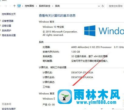 验证win10系统是否激活以及查看win10激活状态的方法教程