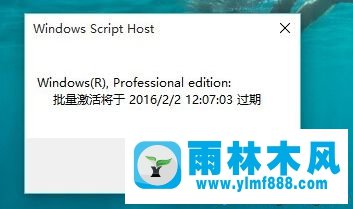 验证win10系统是否激活以及查看win10激活状态的方法教程