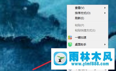 win7系统设置显示器分辨率的方法教程