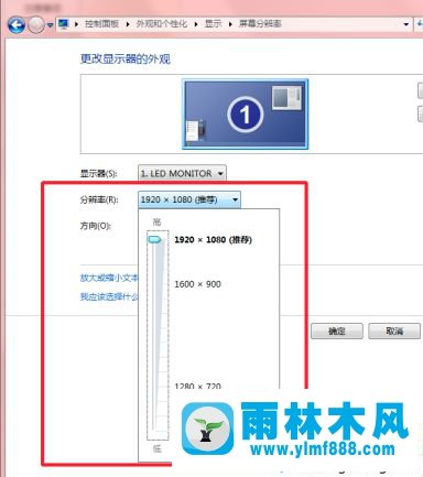 win7系统设置显示器分辨率的方法教程