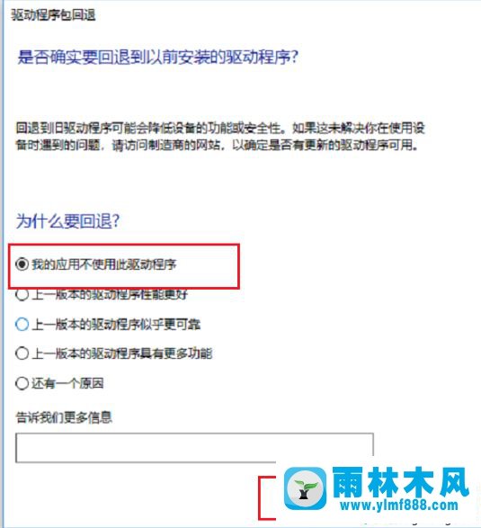 win10系统更新升级以后就没有声音了的解决方法