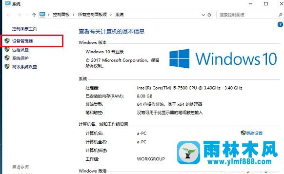 win10系统更新升级以后就没有声音了的解决方法