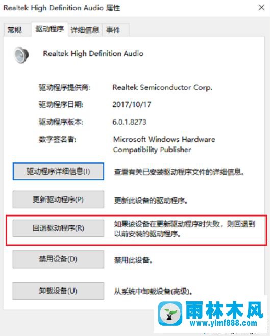 win10系统更新升级以后就没有声音了的解决方法