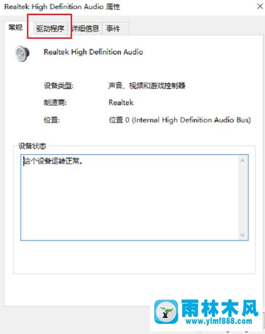 win10系统更新升级以后就没有声音了的解决方法