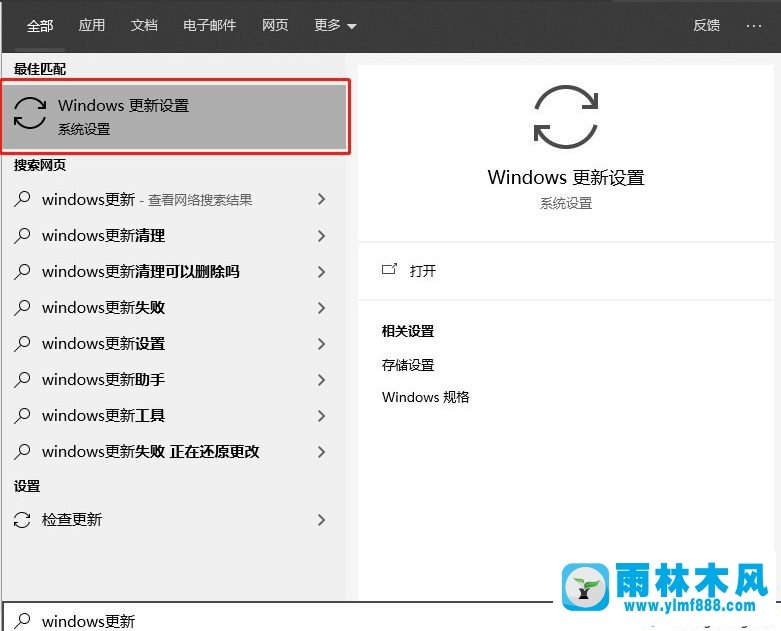 win10升级新版本以后退回之前版本的方法教程