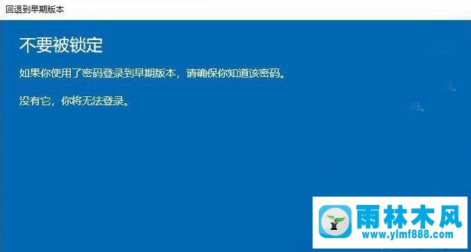 win10升级新版本以后退回之前版本的方法教程