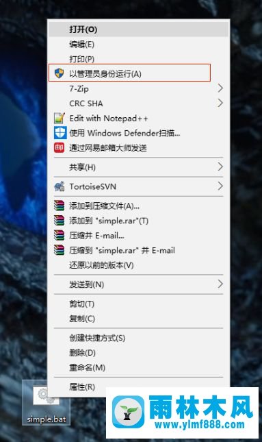 win10系统无法运行bat文件_win10系统运行bat文件的方法教程