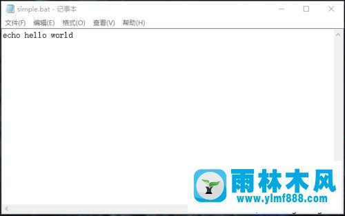 win10系统无法运行bat文件_win10系统运行bat文件的方法教程