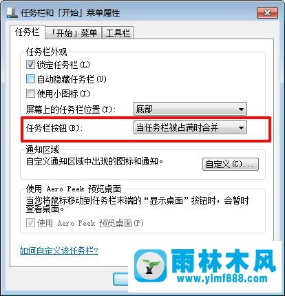 win7系统将任务栏设置平铺窗口状态的方法教程