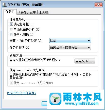 win7系统将任务栏设置平铺窗口状态的方法教程