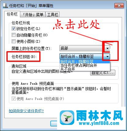 win7系统将任务栏设置平铺窗口状态的方法教程