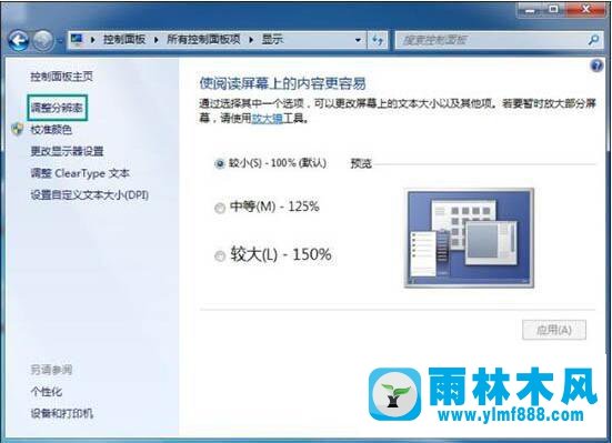 win7系统桌面刷新屏幕会闪烁的解决方法