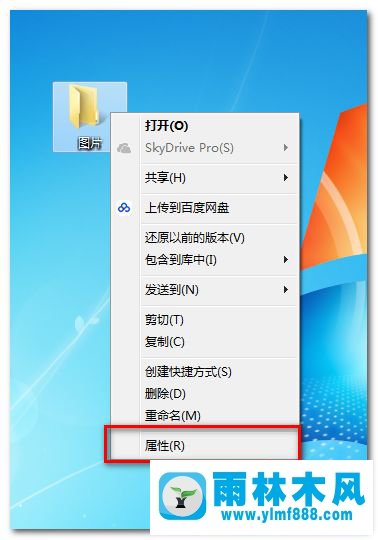 教你win7系统怎么更改文件夹显示图标的方法教程