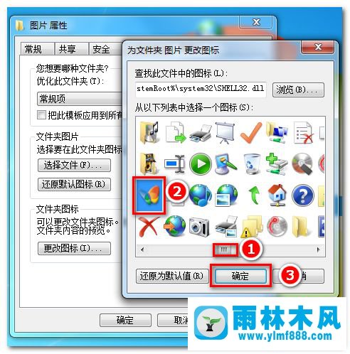 教你win7系统怎么更改文件夹显示图标的方法教程