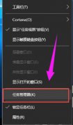 win10系统更新以后开始菜单打不开了的解决方法