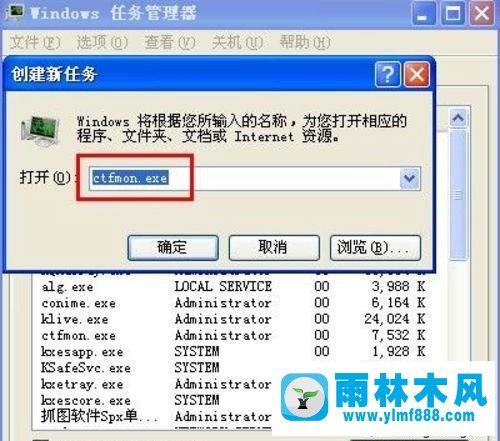 windows xp系统语言栏不见了的解决方法