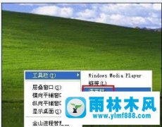 windows xp系统语言栏不见了的解决方法