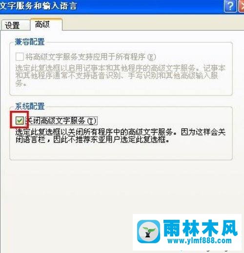 windows xp系统语言栏不见了的解决方法