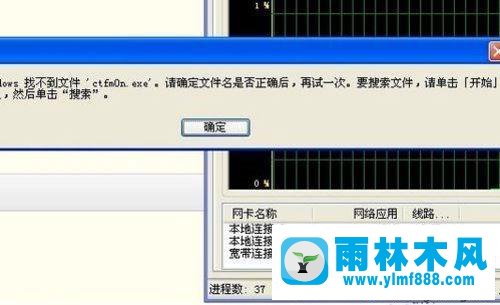 windows xp系统语言栏不见了的解决方法