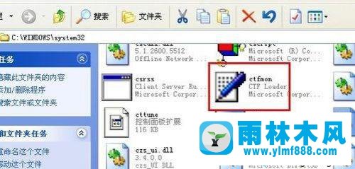 windows xp系统语言栏不见了的解决方法