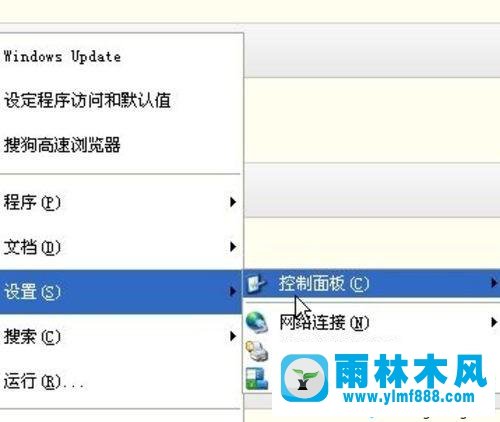 windows xp系统语言栏不见了的解决方法