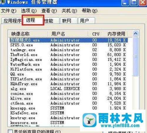 windows xp系统语言栏不见了的解决方法