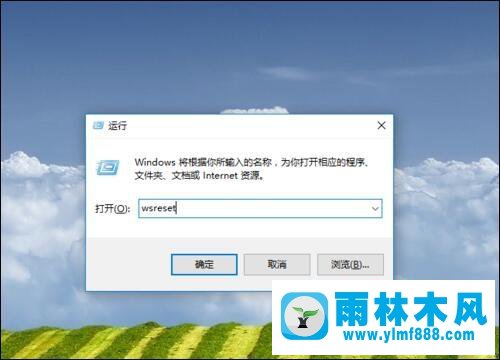 win10系统清理应用商店缓存的方法教程