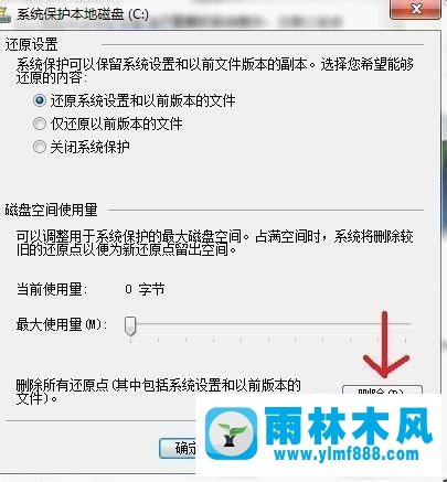 win7系统清理C盘垃圾文件的方法技巧