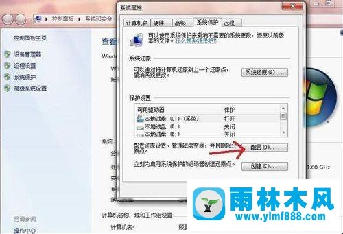 win7系统清理C盘垃圾文件的方法技巧