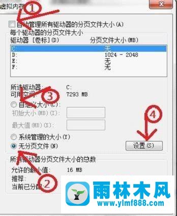 win7系统清理C盘垃圾文件的方法技巧