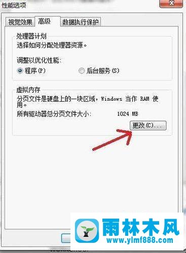 win7系统清理C盘垃圾文件的方法技巧