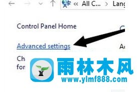 win10设置系统语言的方法_win10系统设置中文语言的教程