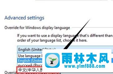 win10设置系统语言的方法_win10系统设置中文语言的教程