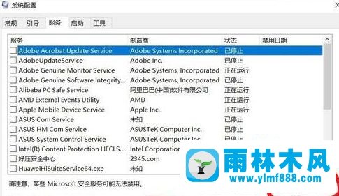 win10系统每次开机会闪出一下cmd窗口的解决方法