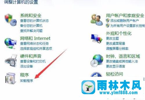 教你win7系统怎么卸载已经安装的补丁