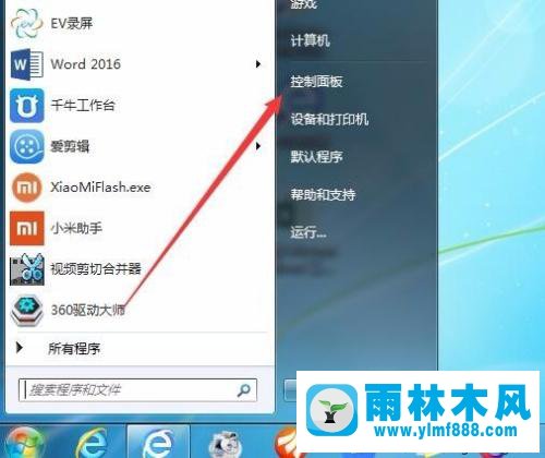 教你win7系统怎么卸载已经安装的补丁