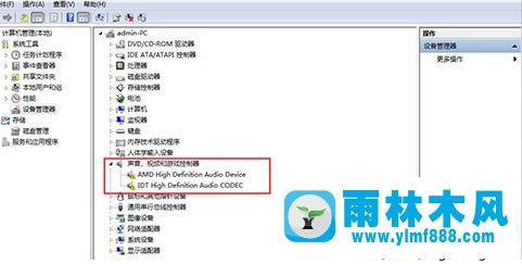 win7系统声音有问题的修复方法_win7声音有故障怎么办