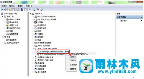 win7系统声音有问题的修复方法_win7声音有故障怎么办