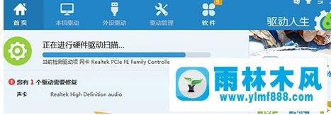 win7系统声音有问题的修复方法_win7声音有故障怎么办