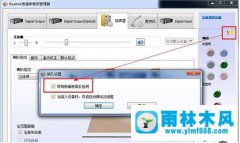 win7系统声音有问题的修复方法_win7声音有故障怎么办