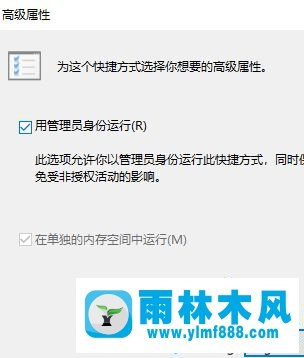 win10系统怎么用管理员身份运行bat文件的方法教程