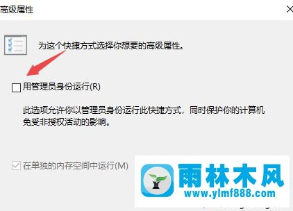 win10系统怎么用管理员身份运行bat文件的方法教程