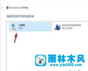 win10系统给安卓手机传文件的方法技巧