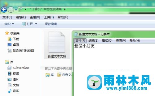 win7搜索文本内包含文字的方法教程