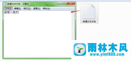 win7搜索文本内包含文字的方法教程