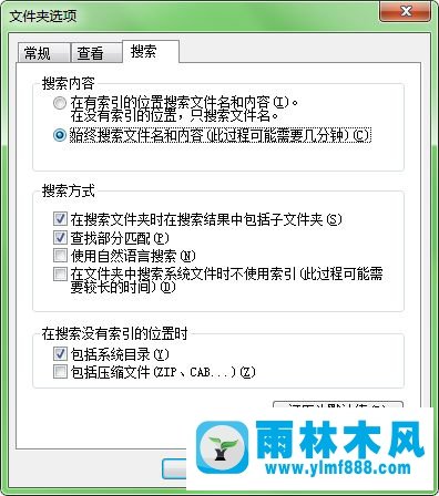 win7搜索文本内包含文字的方法教程