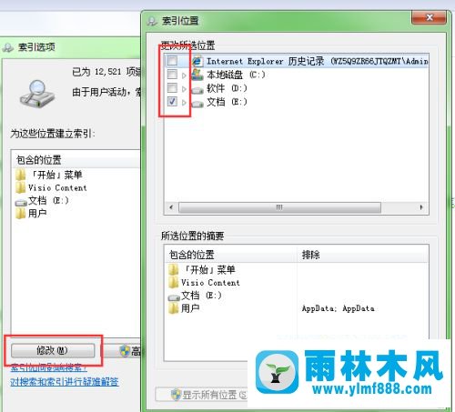 win7搜索文本内包含文字的方法教程