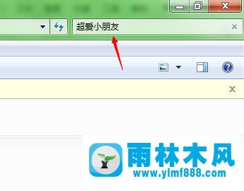 win7搜索文本内包含文字的方法教程